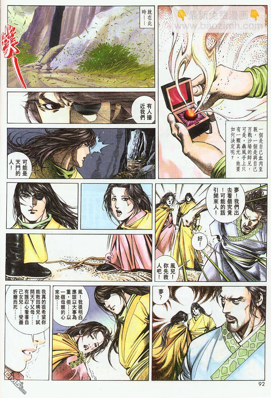 第210卷-第203话