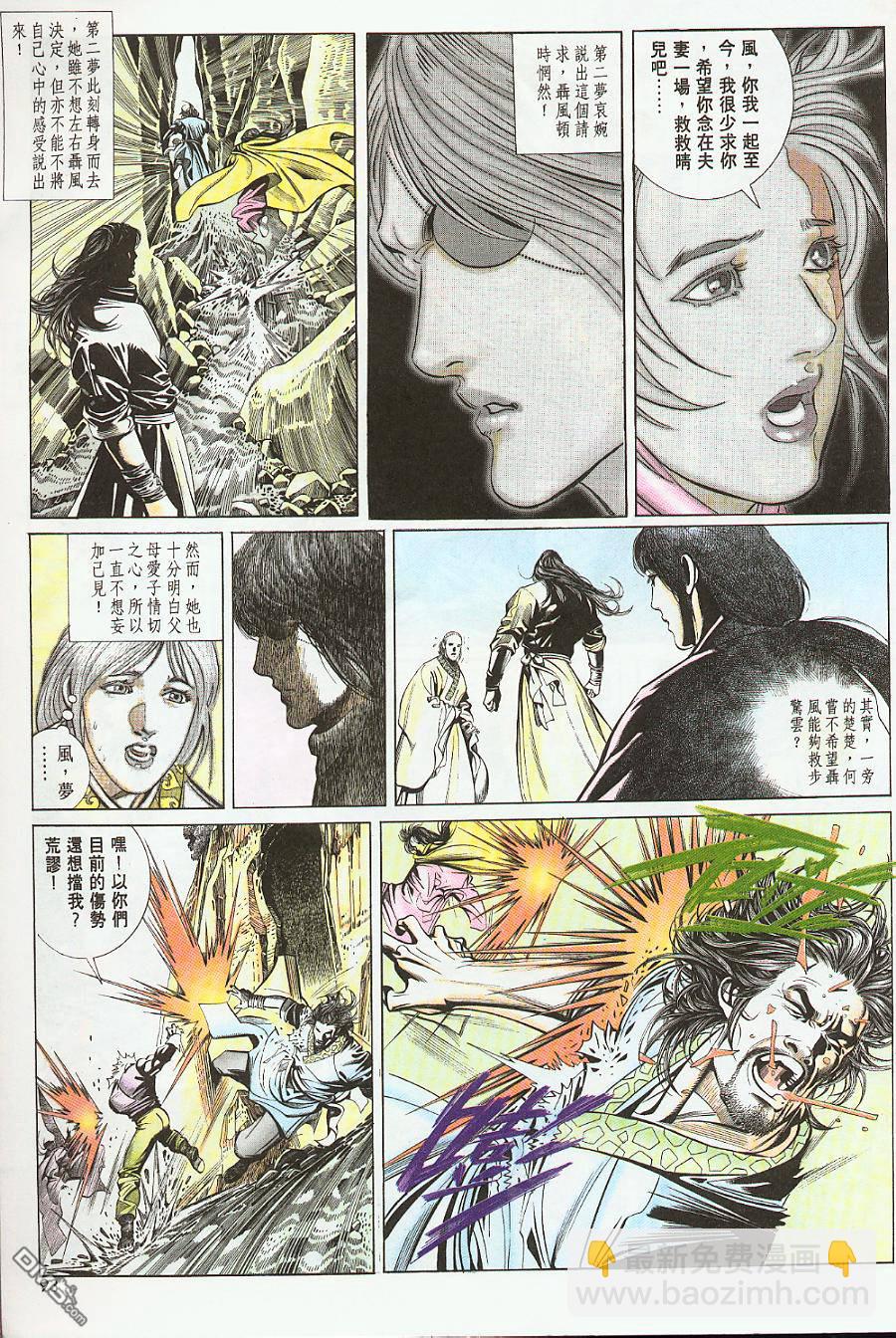 第210卷-第203话