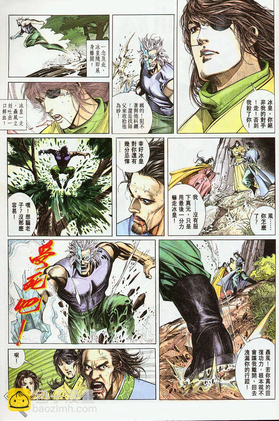 第210卷-第203话