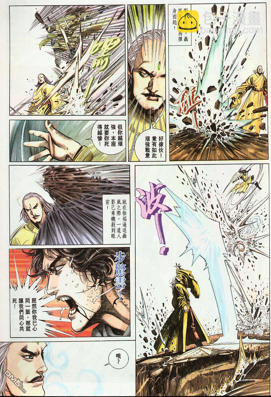 第210卷-第203话