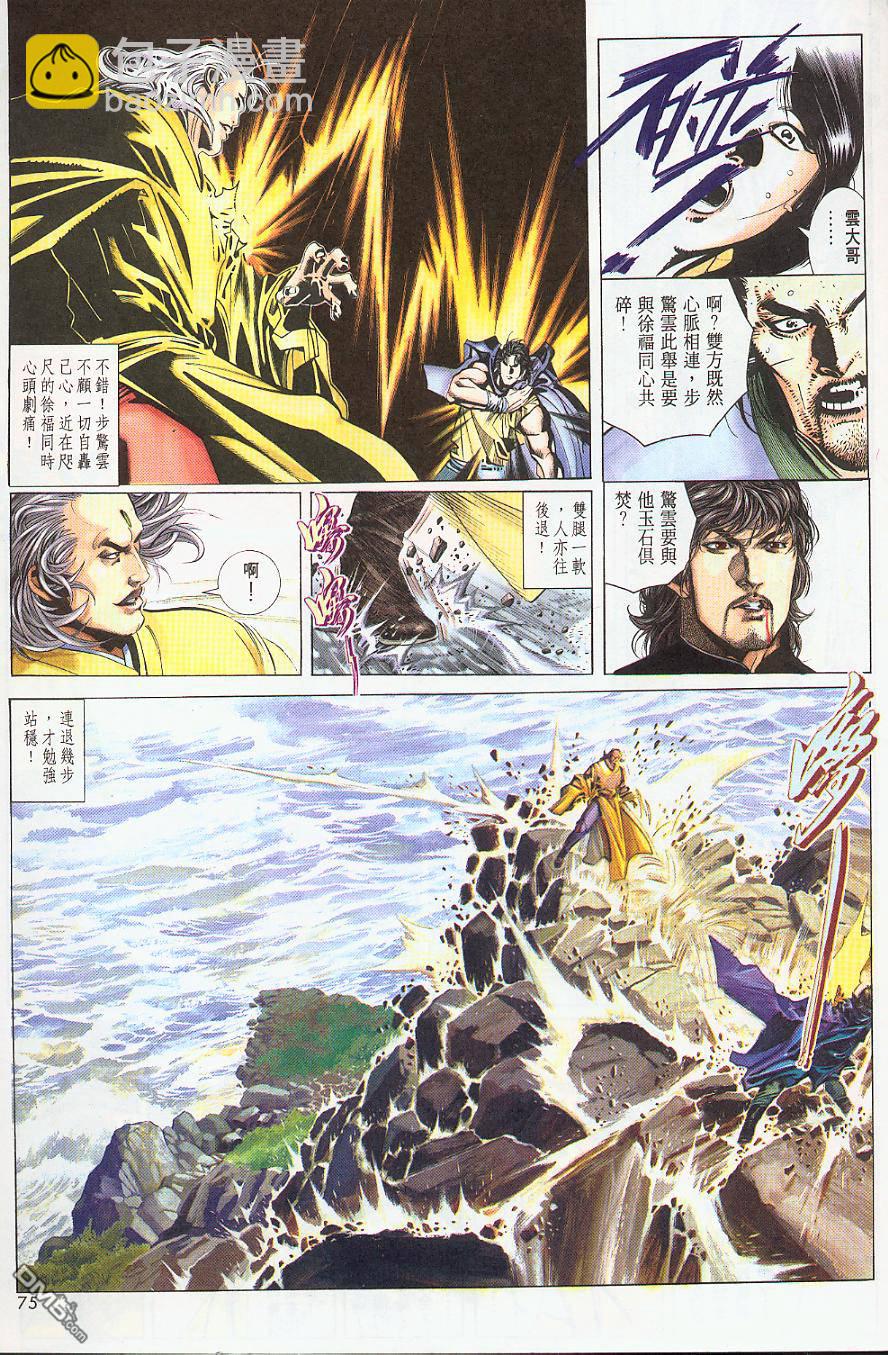 第210卷-第203话