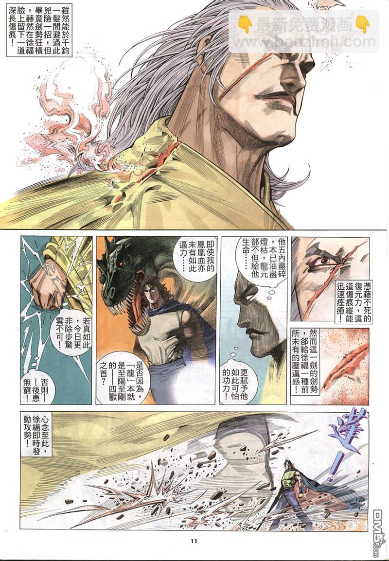 第212卷-第205话
