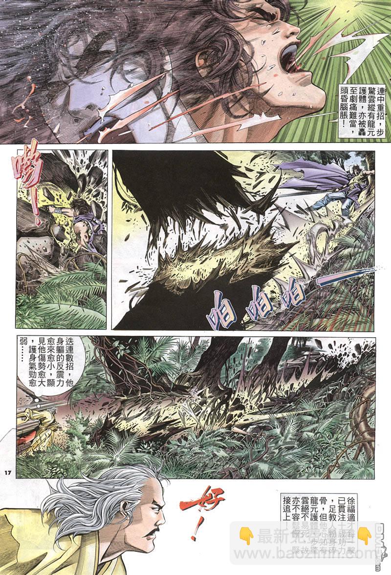 第212卷-第205话