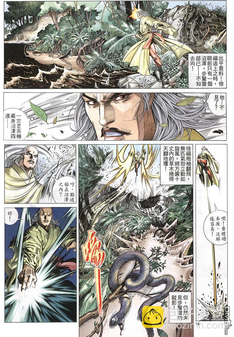 第212卷-第205话