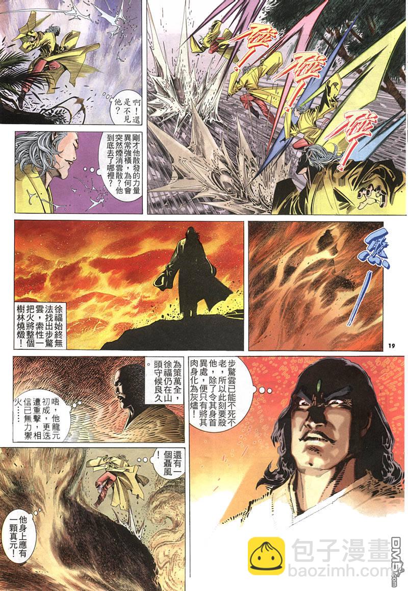 第212卷-第205话