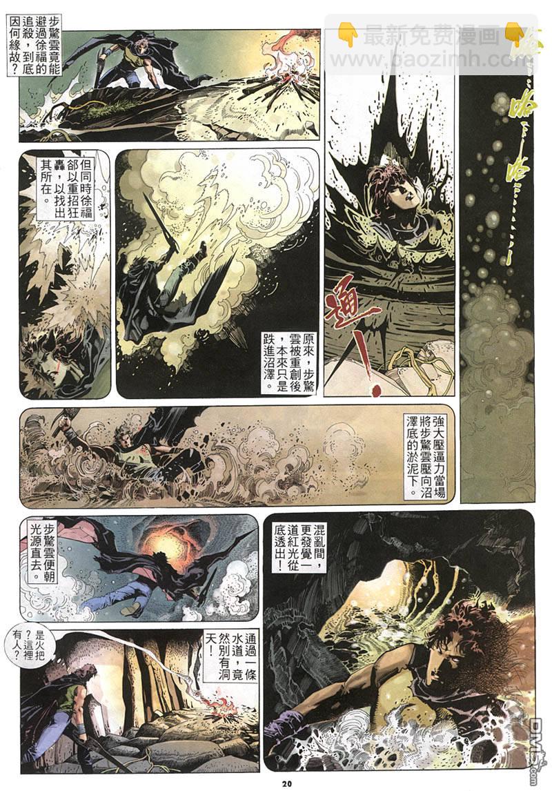 第212卷-第205话