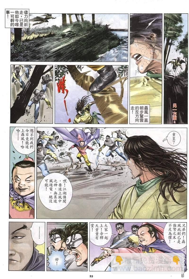 第212卷-第205话