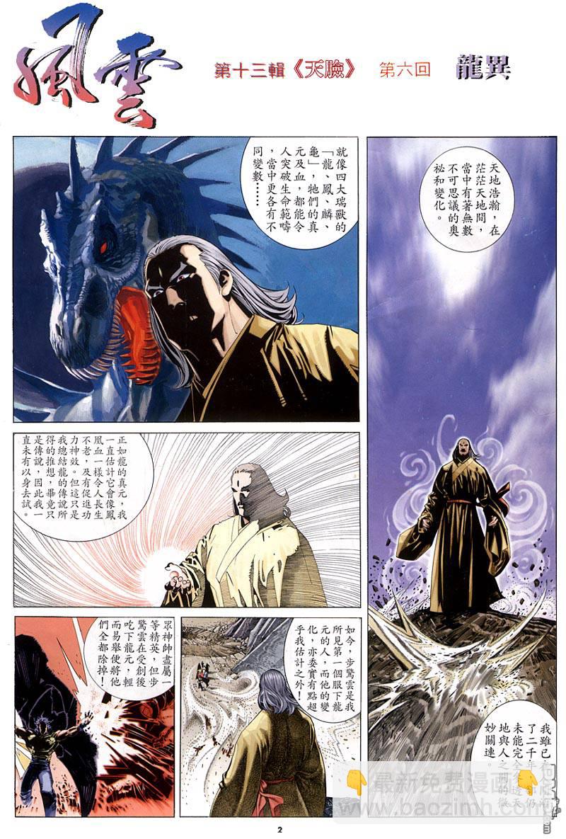 第212卷-第205话