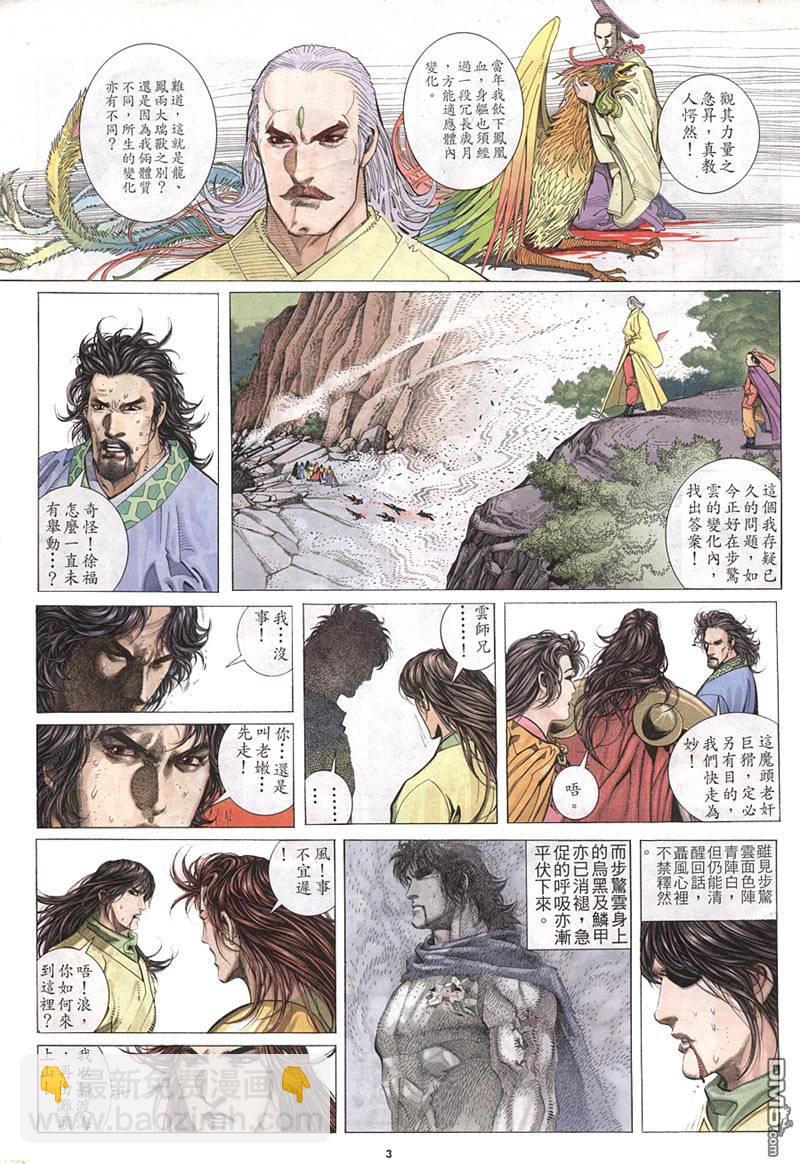 第212卷-第205话