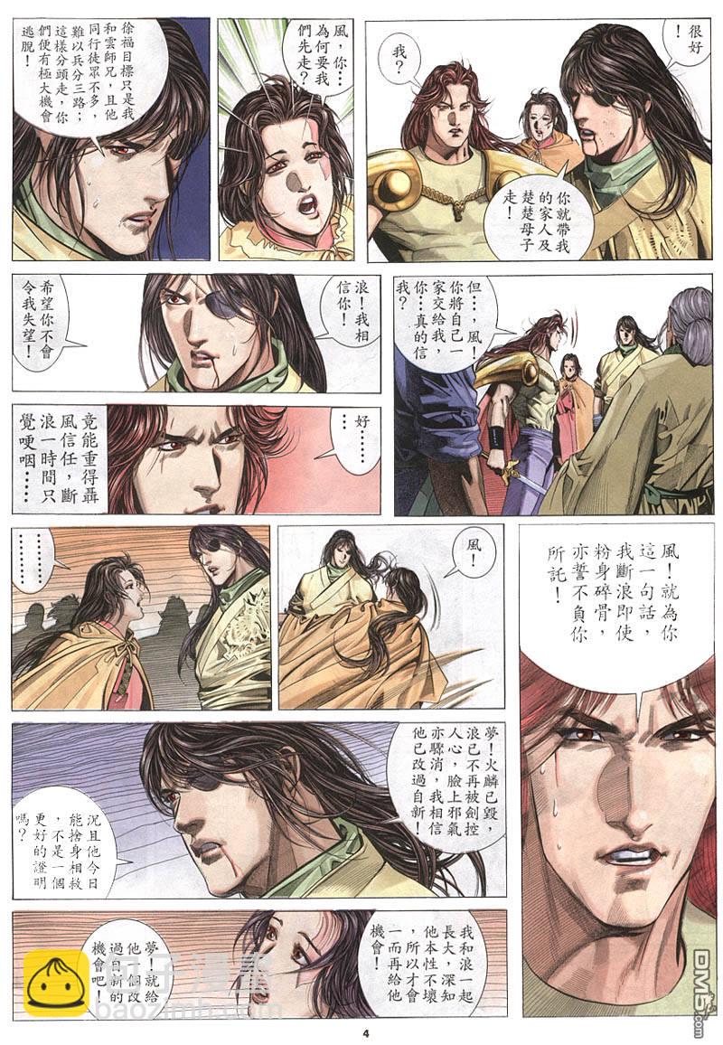 第212卷-第205话