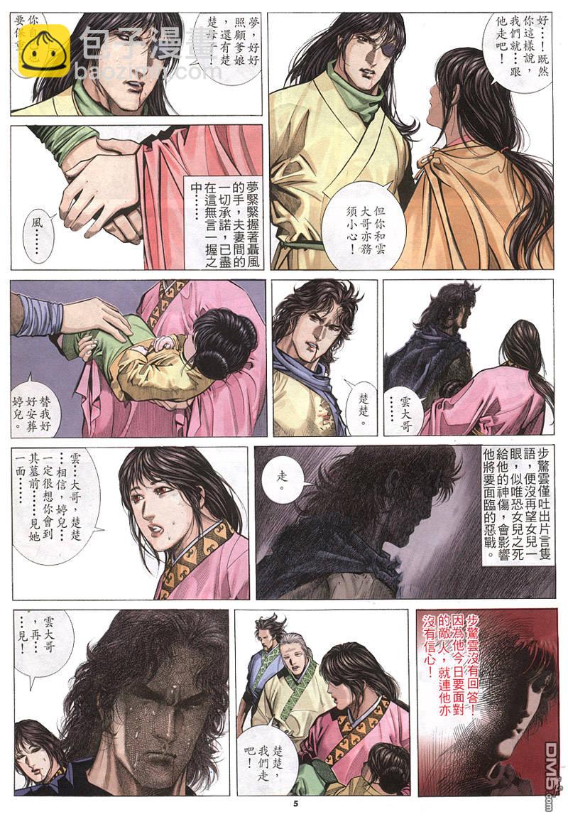 第212卷-第205话