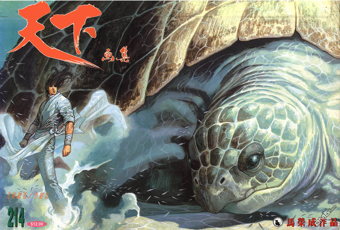 第214卷-第207话