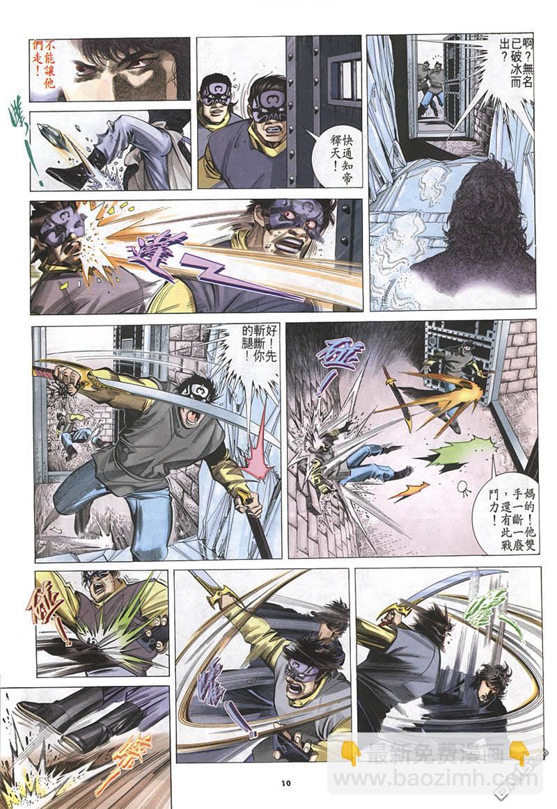 第214卷-第207话
