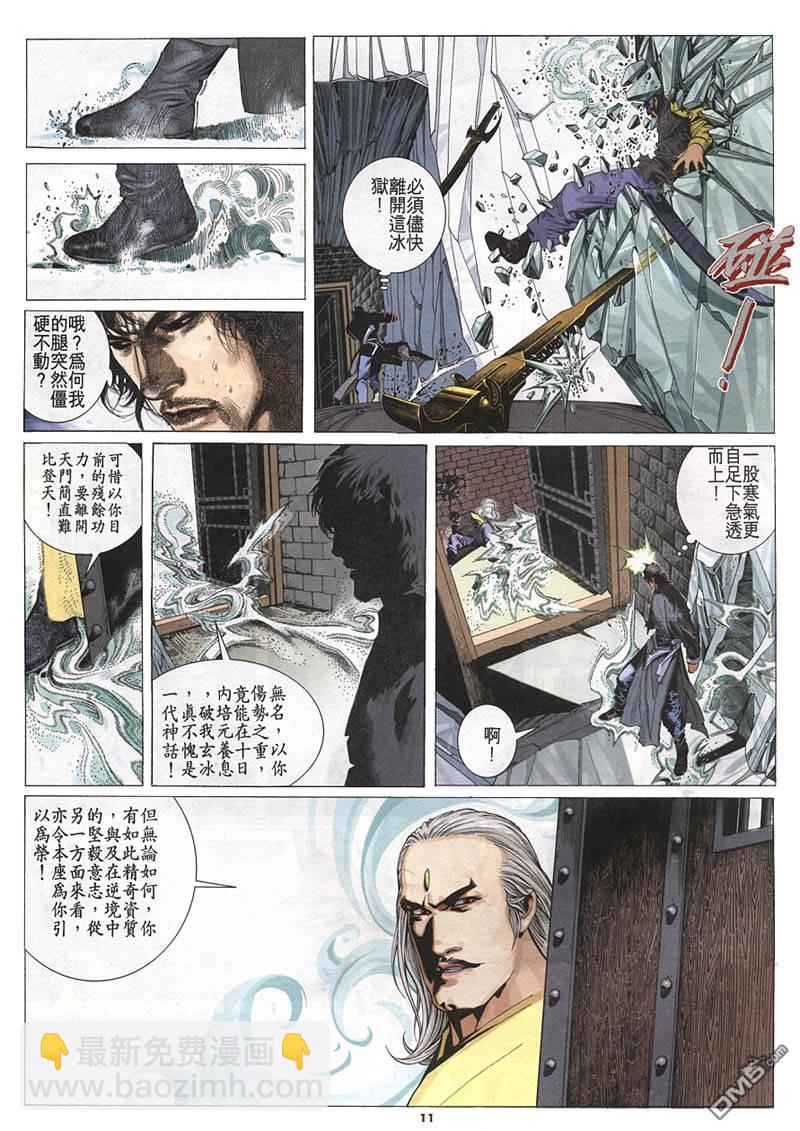 第214卷-第207话