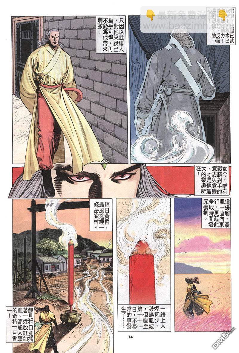 第214卷-第207话
