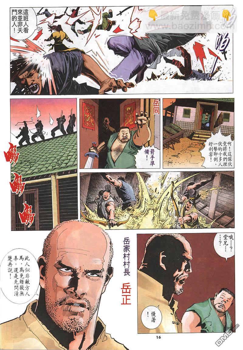 第214卷-第207话