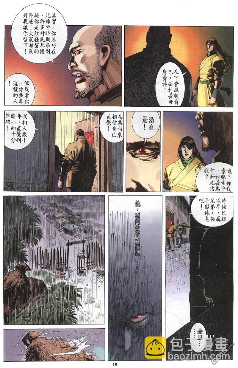 第214卷-第207话
