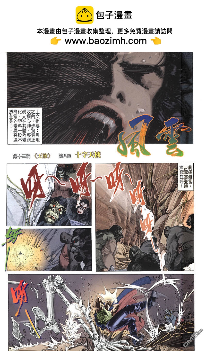第214卷-第207话