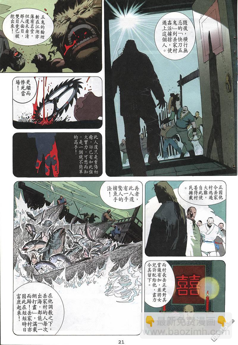 第214卷-第207话