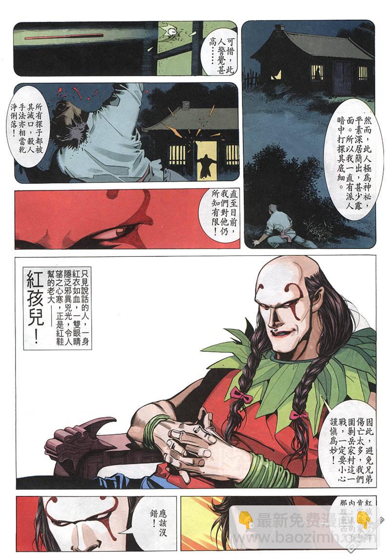 第214卷-第207话