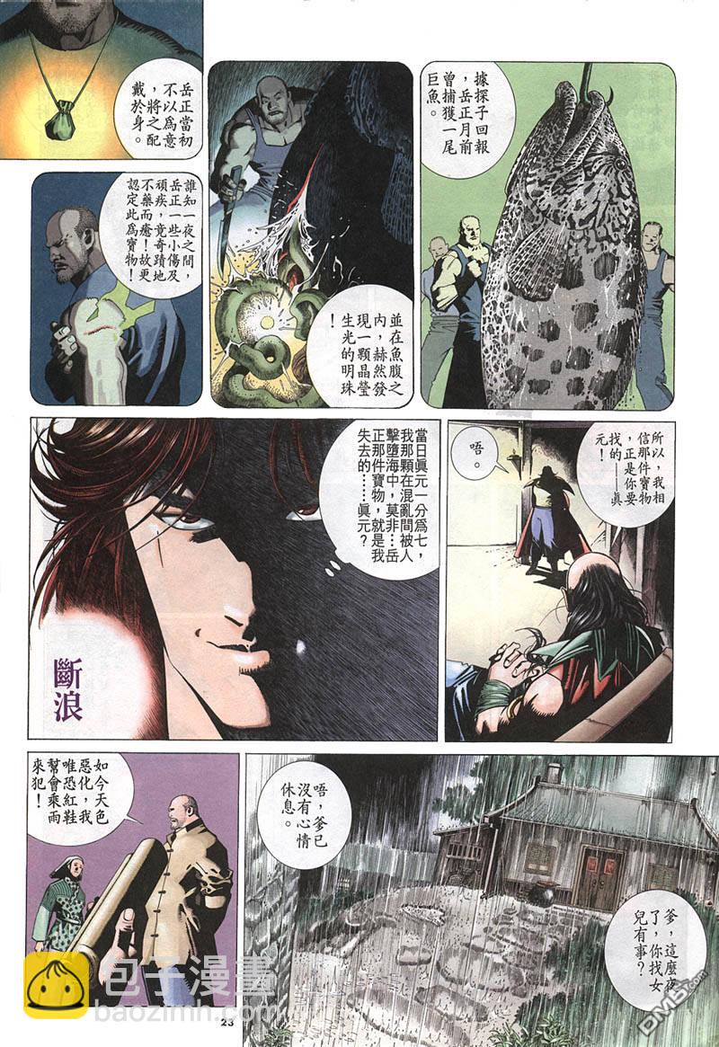 第214卷-第207话