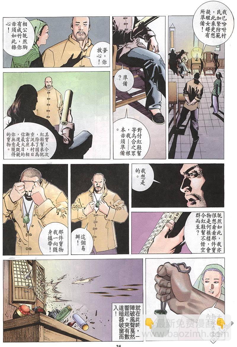 第214卷-第207话