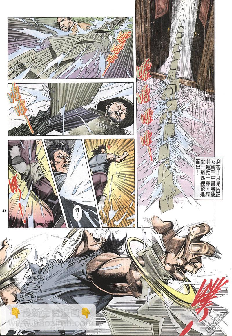 第214卷-第207话