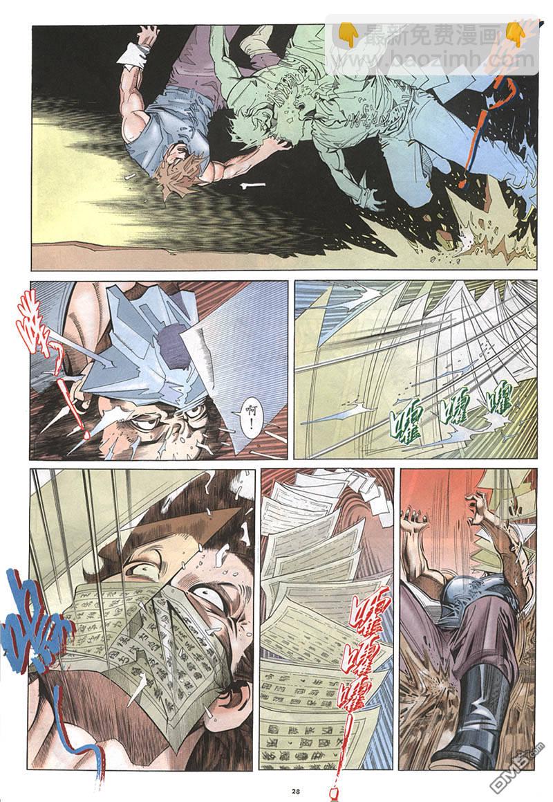 第214卷-第207话