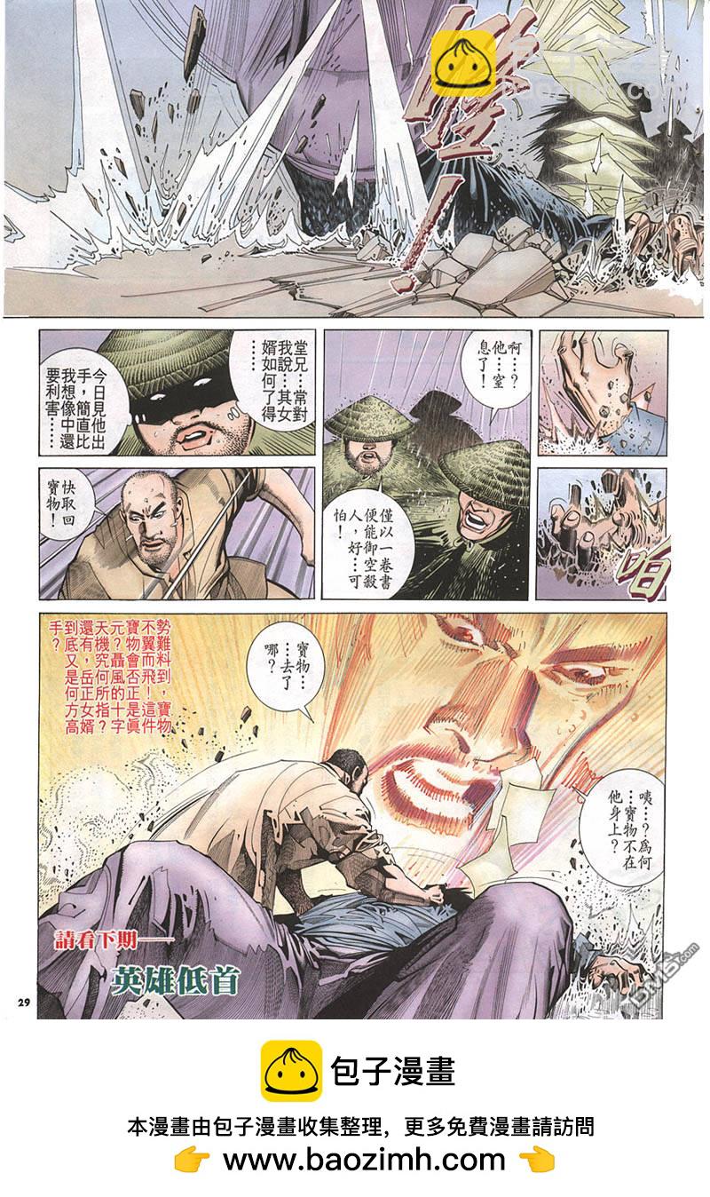 第214卷-第207话