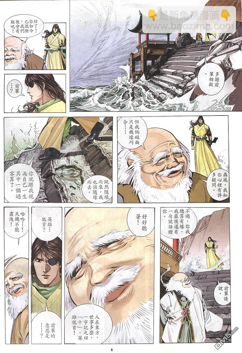 第214卷-第207话