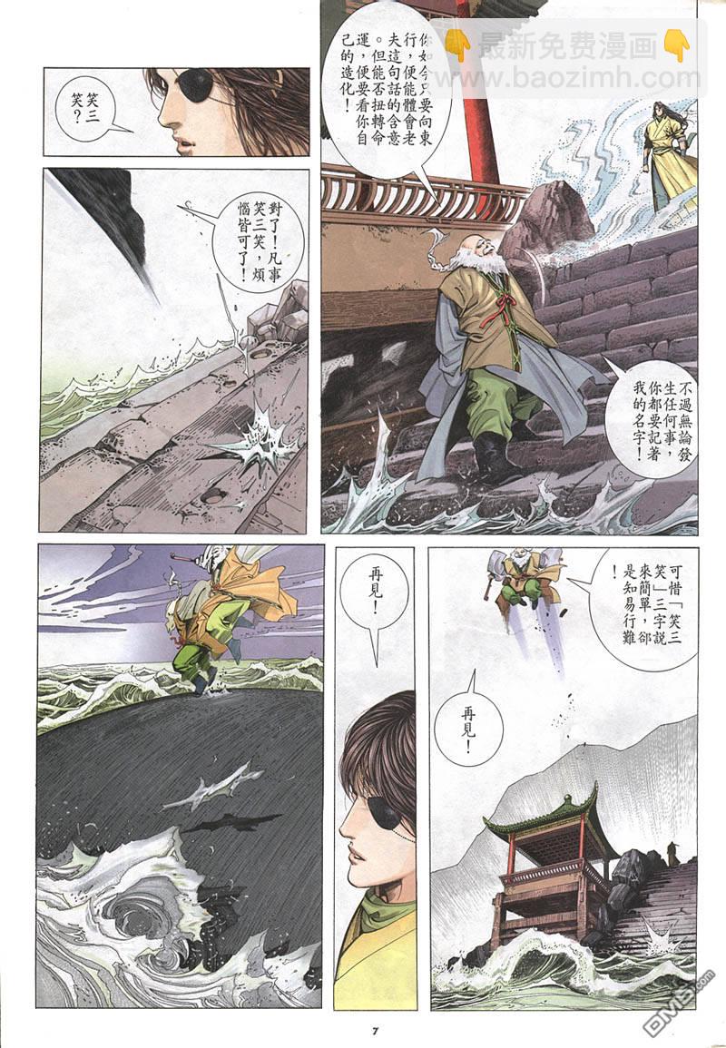 第214卷-第207话