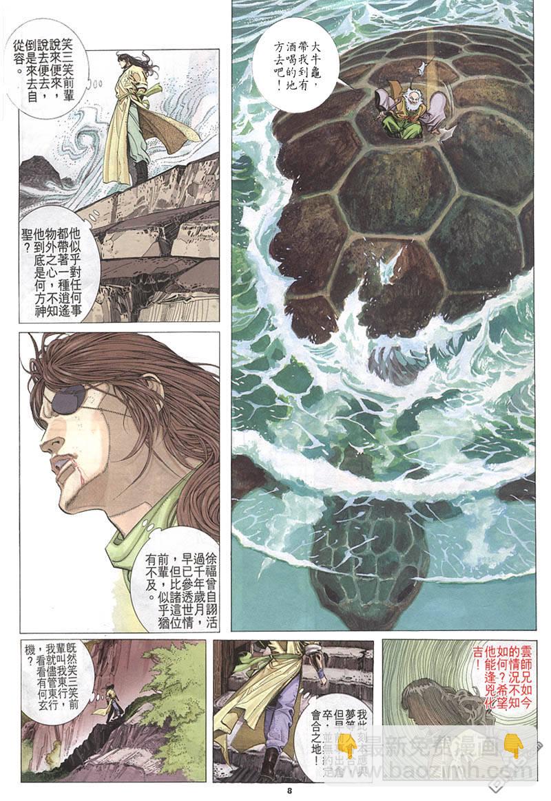 第214卷-第207话