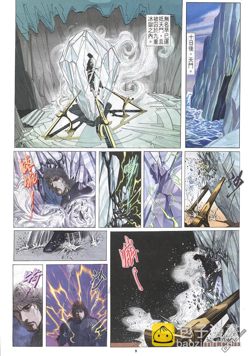 第214卷-第207话
