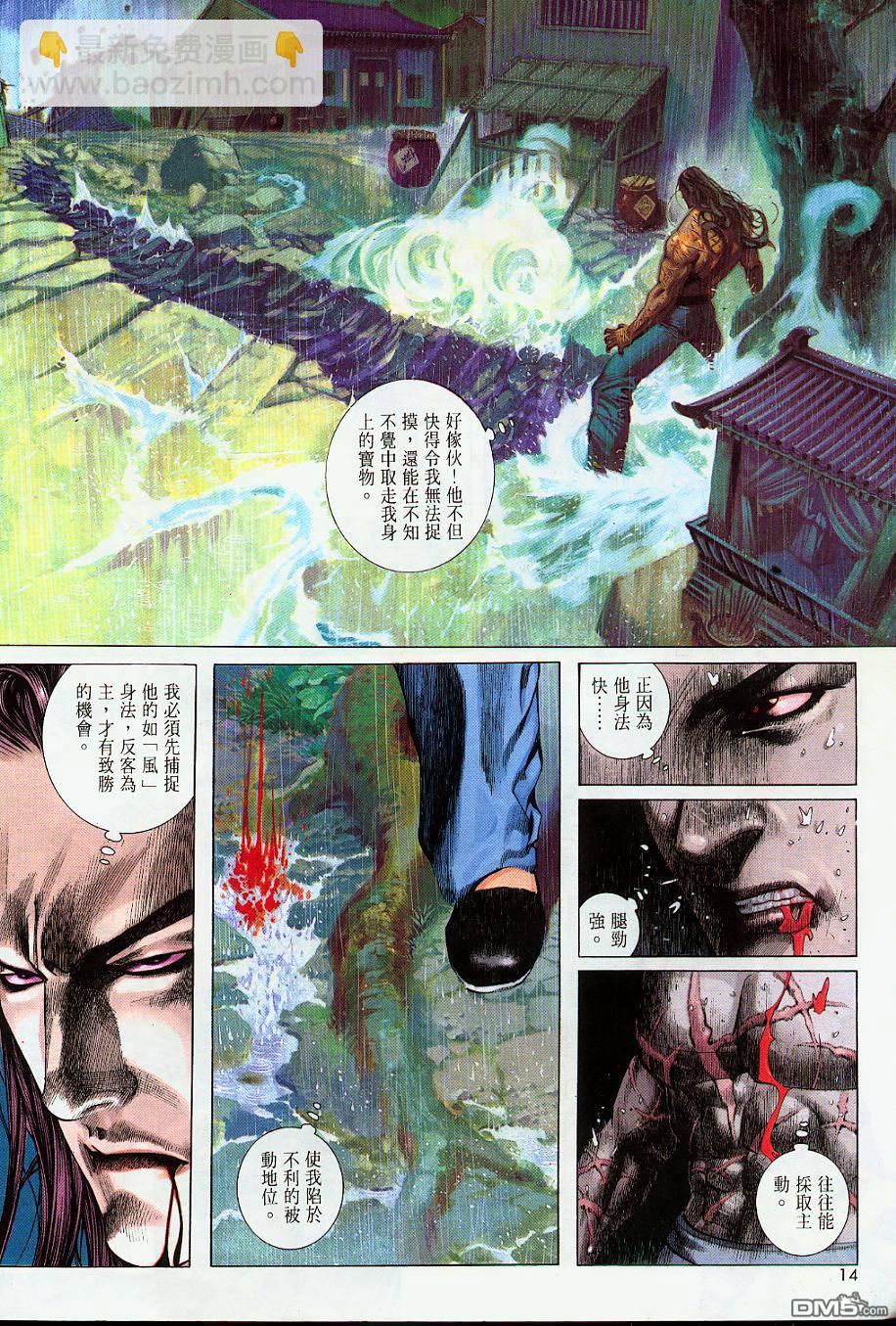 第216卷-第209话