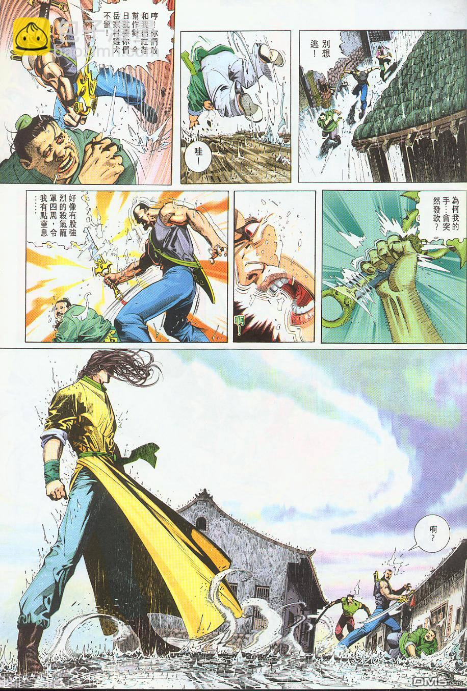 第216卷-第209话