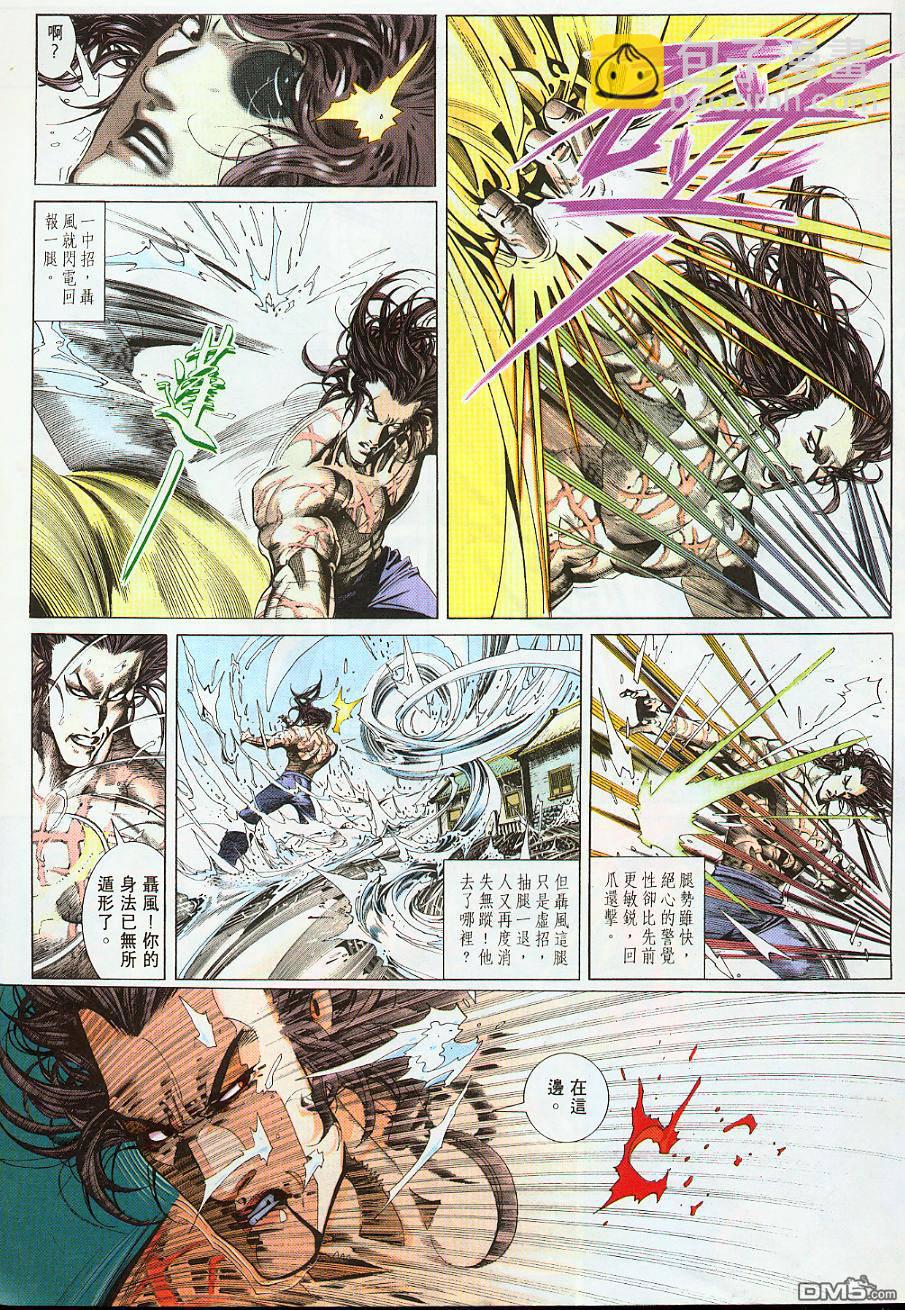 第216卷-第209话