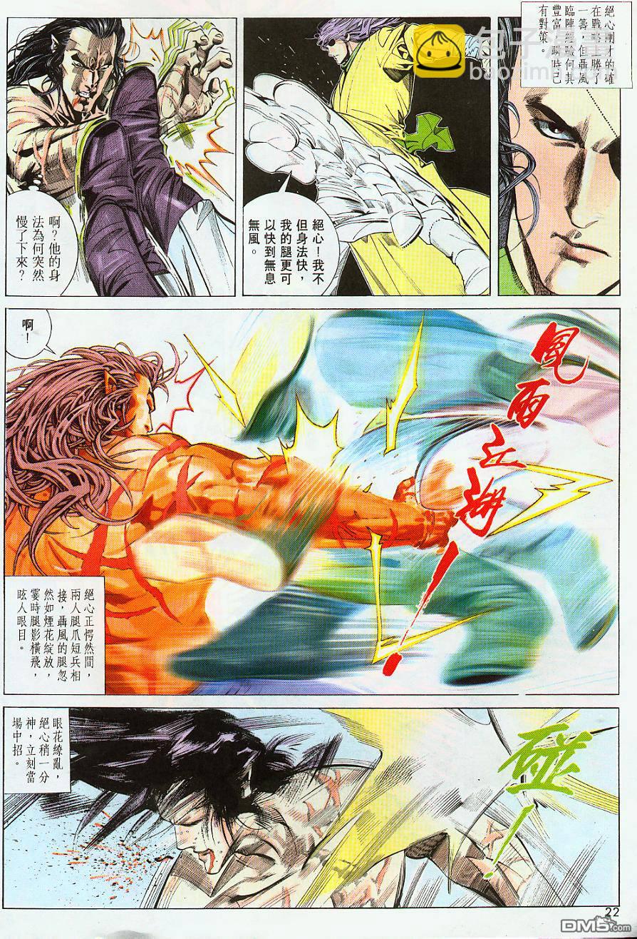 第216卷-第209话
