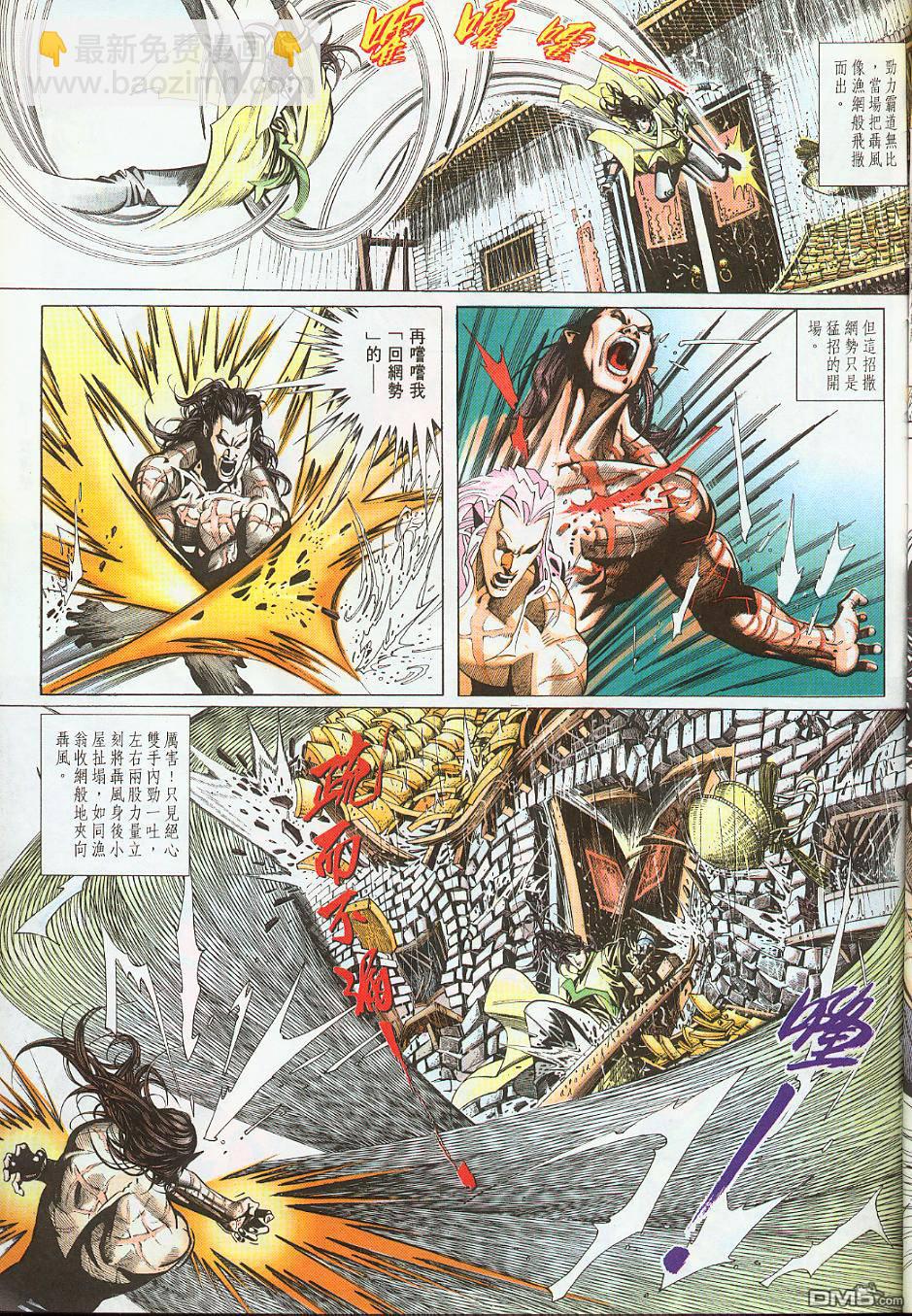 第216卷-第209话