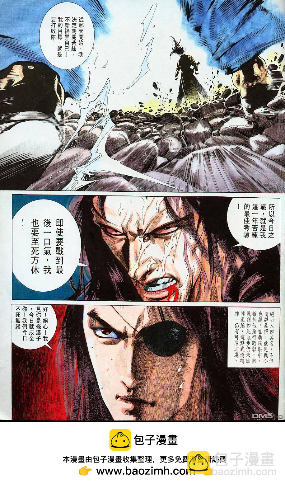 第216卷-第209话