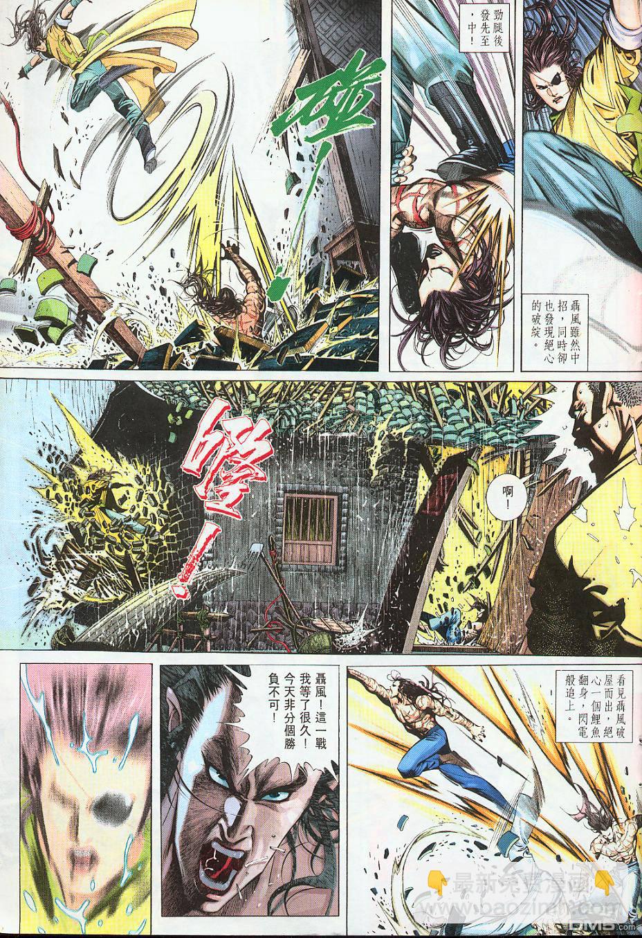 第216卷-第209话