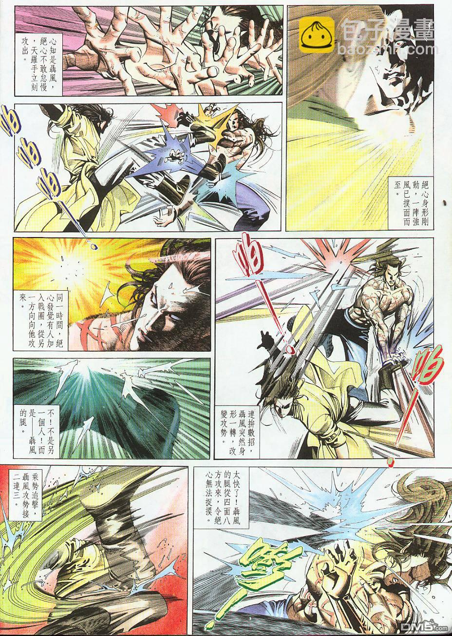 第216卷-第209话