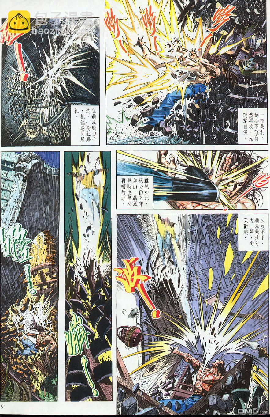 第216卷-第209话