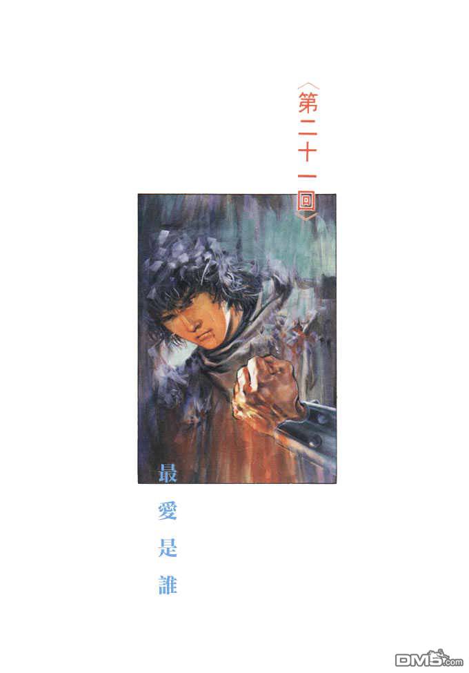 第21卷-第21话