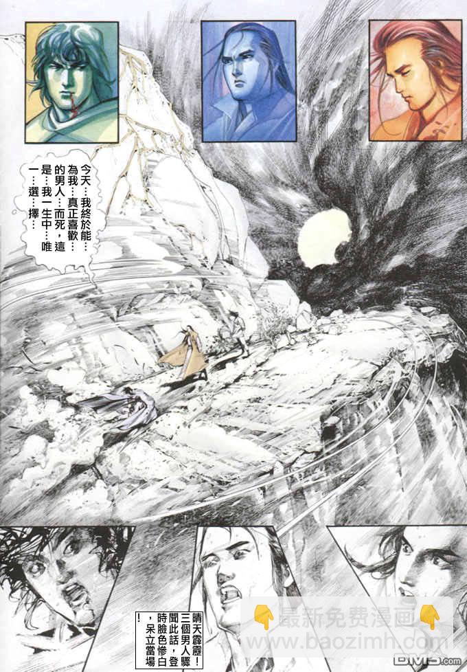 第21卷-第21话
