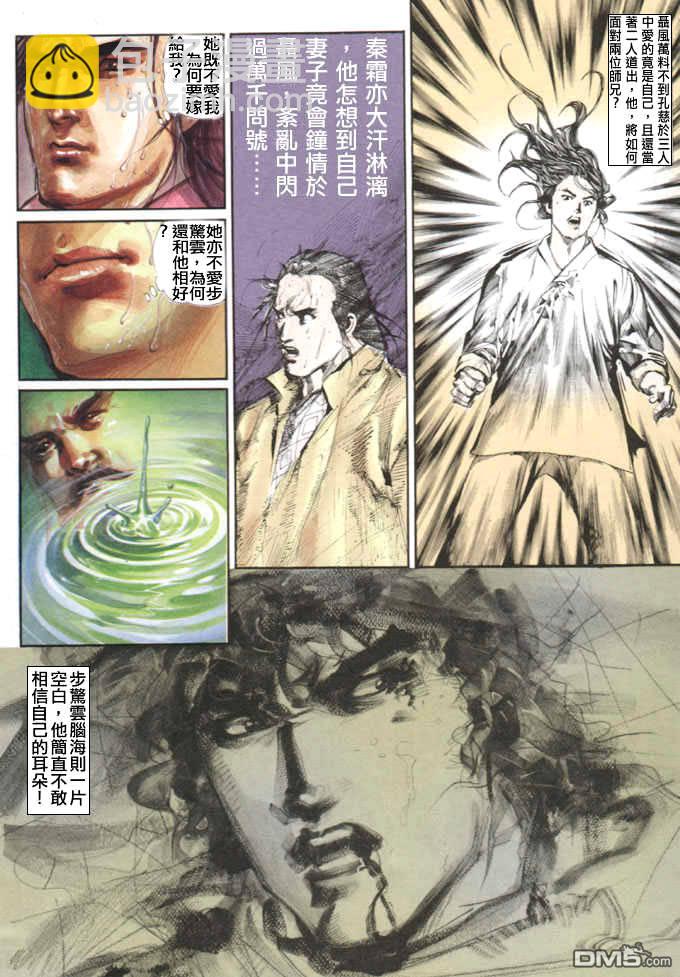 第21卷-第21话