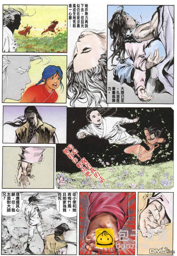 第21卷-第21话