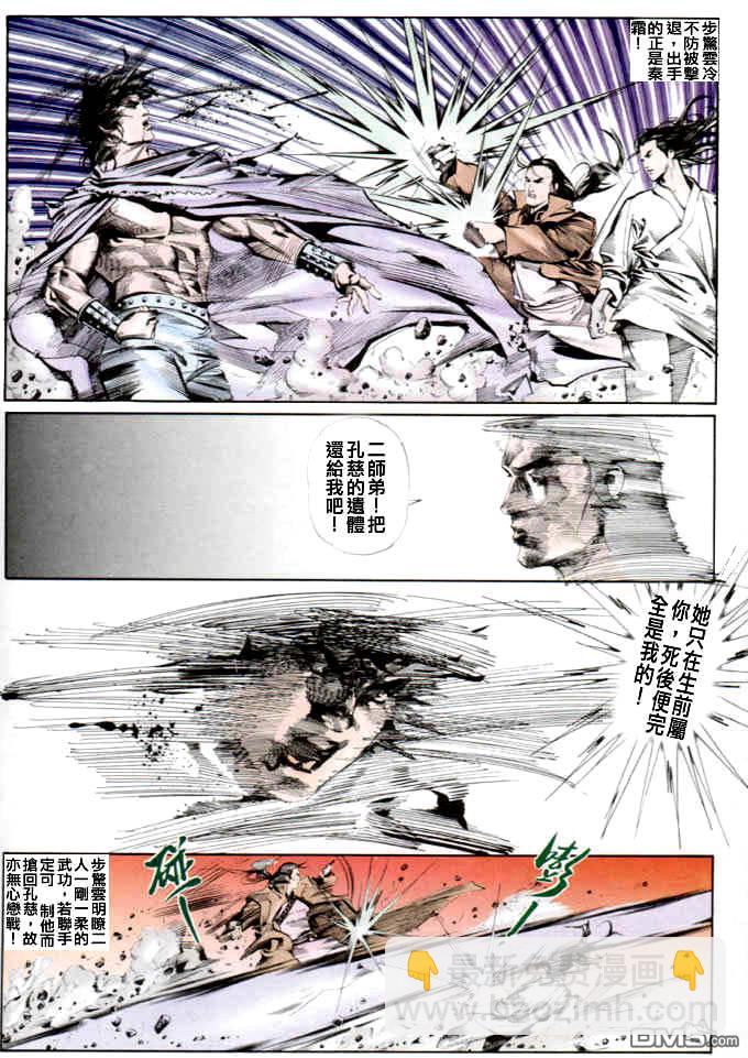 第21卷-第21话