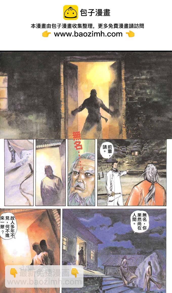 第21卷-第21话