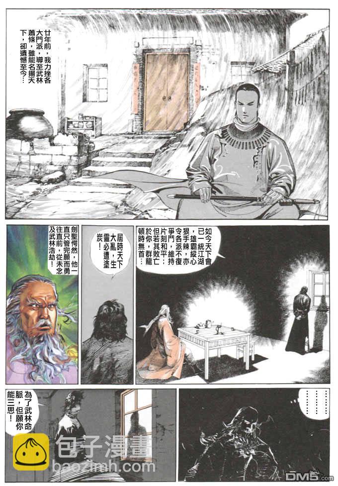 第21卷-第21话