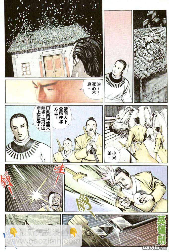 第21卷-第21话